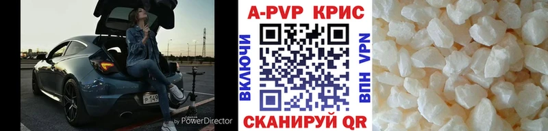 Альфа ПВП крисы CK  купить  цена  Моршанск 