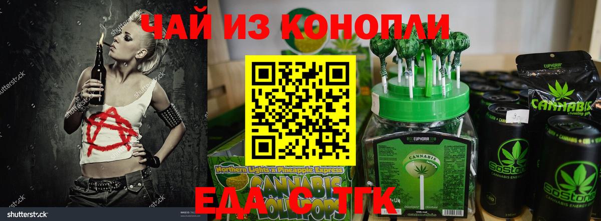 Моршанск  Cannafood конопля  Вход с VPN 