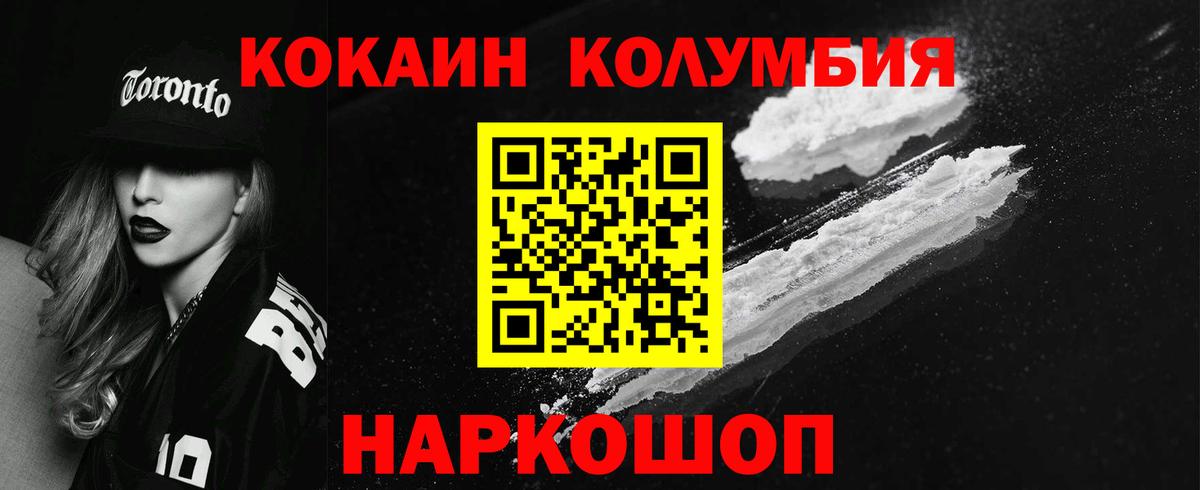 COCAIN Эквадор Моршанск
