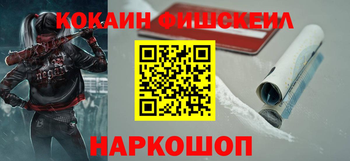 КОКАИН VHQ  Вход с VPN  Кокаин  Моршанск 