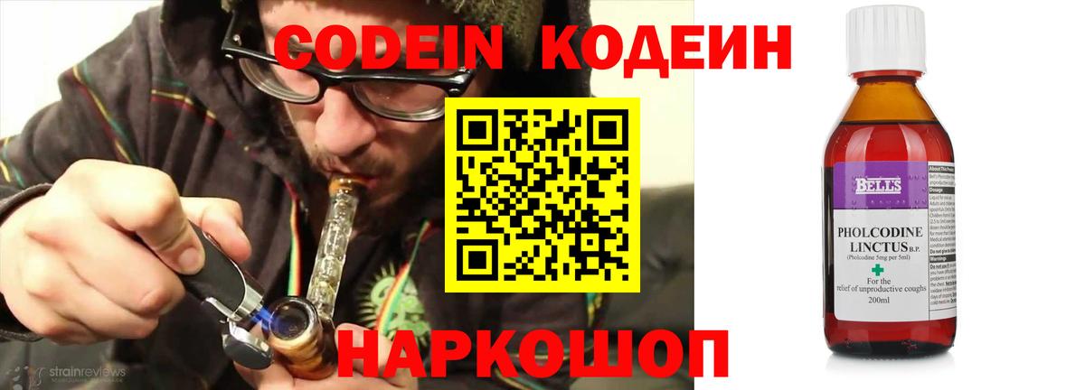 Моршанск  Кодеиновый сироп Lean напиток Lean (лин)  Вход с VPN  Codein напиток Lean (лин) 