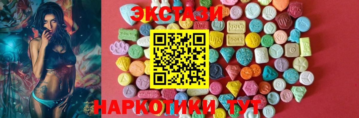 наркота  Экстази 280 MDMA  Ecstasy  Вход с VPN  Моршанск  Ecstasy круглые 