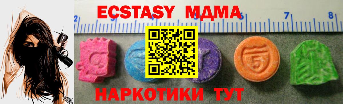 ЭКСТАЗИ 280 MDMA Моршанск