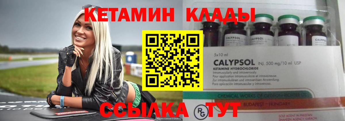 КЕТАМИН VHQ  Кетамин ketamine  Вход с VPN  Моршанск 
