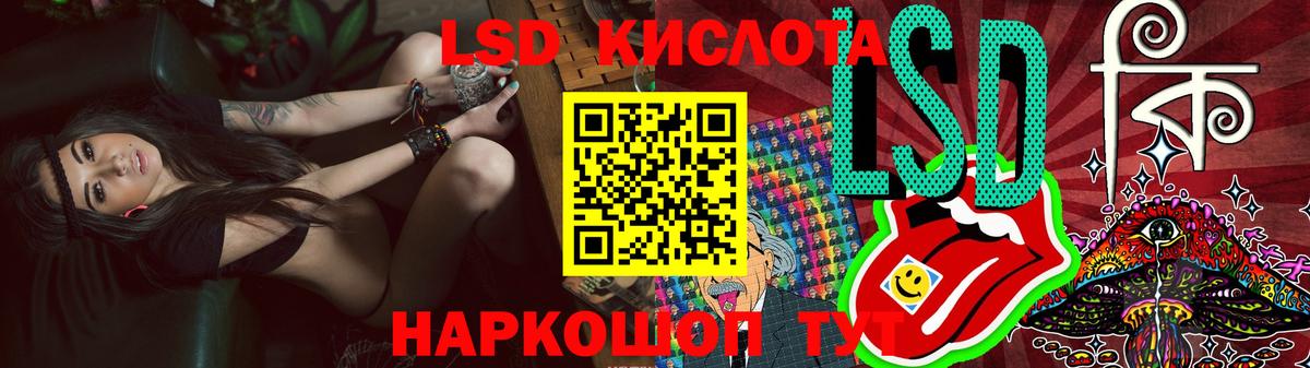 ЛСД экстази кислота  ЛСД экстази кислота  Вход с VPN  ЛСД экстази  Моршанск 