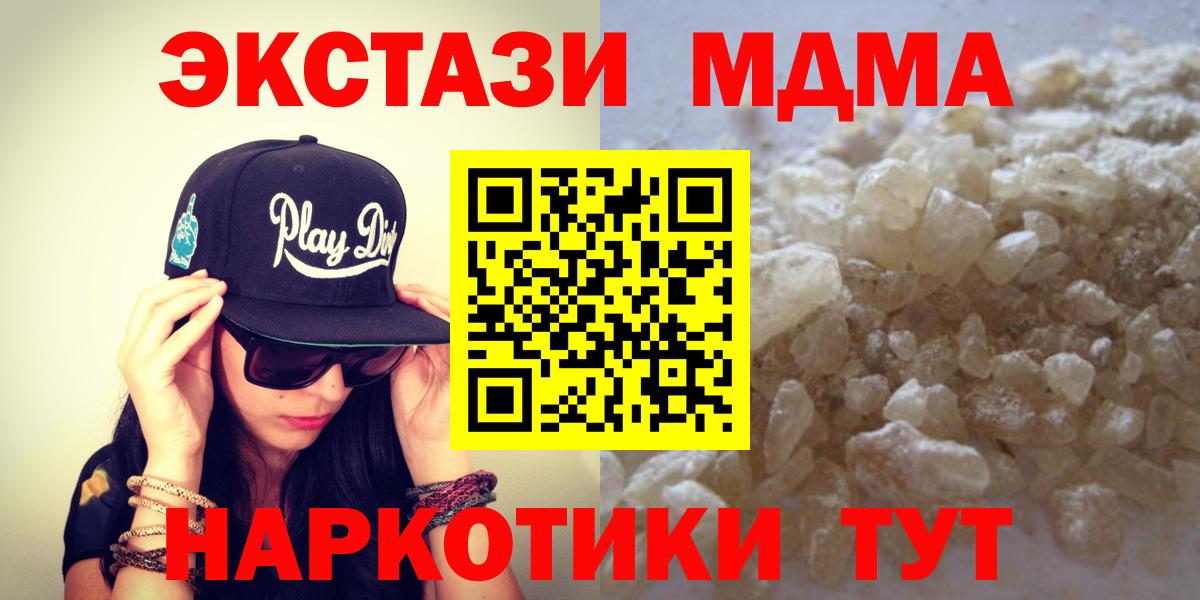 МДМА Molly Моршанск