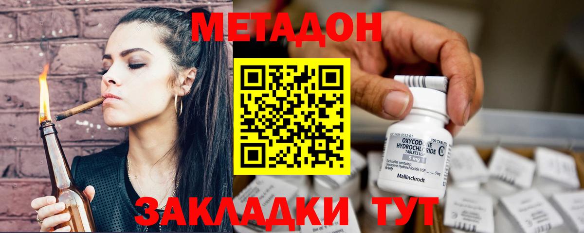 блэк спрут онион  Вход с VPN  Моршанск  МЕТАДОН кристалл  МЕТАДОН methadone 