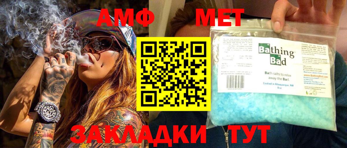 МЕТАМФЕТАМИН пудра Моршанск
