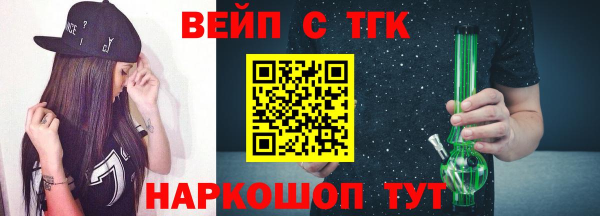Моршанск  Дистиллят ТГК концентрат  купить закладку  Вход с VPN  Дистиллят ТГК гашишное масло 