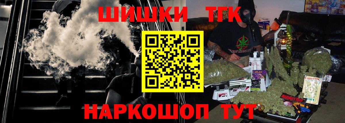 Моршанск  Бошки Шишки ГИДРОПОН  Вход с VPN  Шишки марихуана Amnesia 